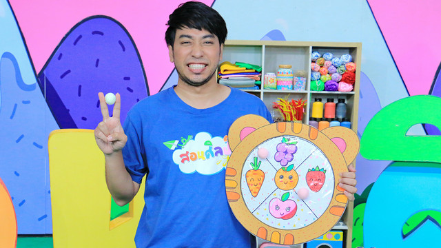 สอนศิลป์
