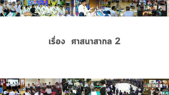 ห้องเรียนติวเข้ม ม.ต้น