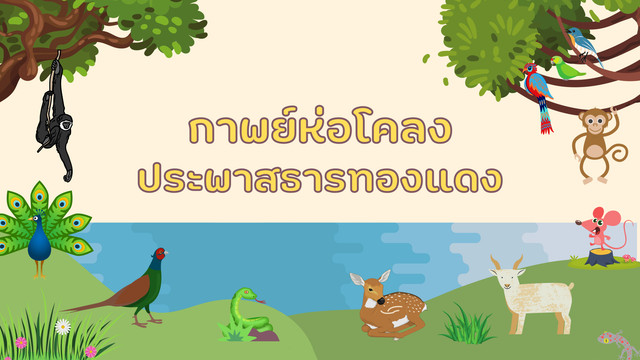 ห้องเรียนติวเข้ม ม.ต้น