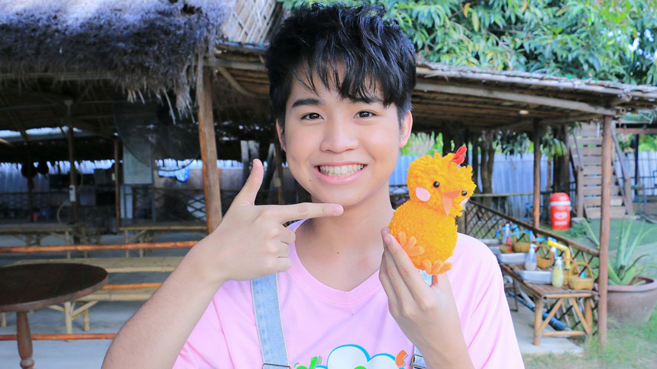 ปอม ๆ ไก่กุ๊ก ๆ