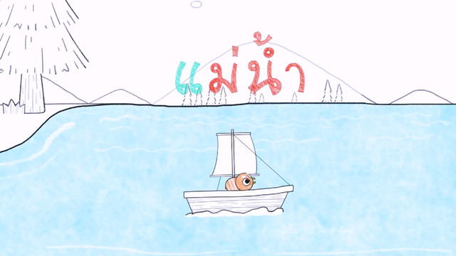 สนุก สะกด