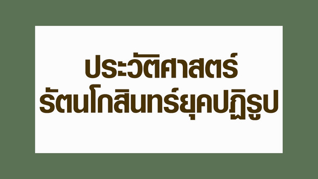 ห้องเรียนติวเข้ม ม.ต้น