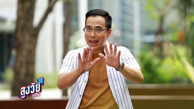 สูงวัยวาไรตี้