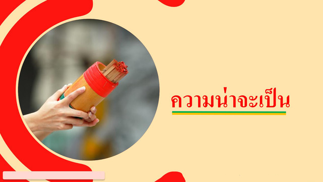 ห้องเรียนติวเข้ม ม.ต้น