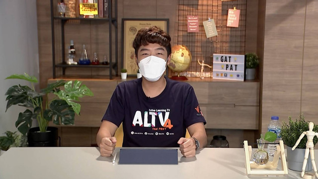 ห้องเรียนติวเข้ม ม.ปลาย TCAS66