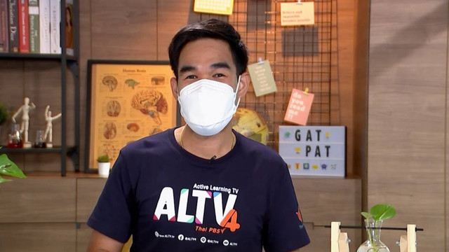 ห้องเรียนติวเข้ม ม.ปลาย พิชิต GAT/PAT