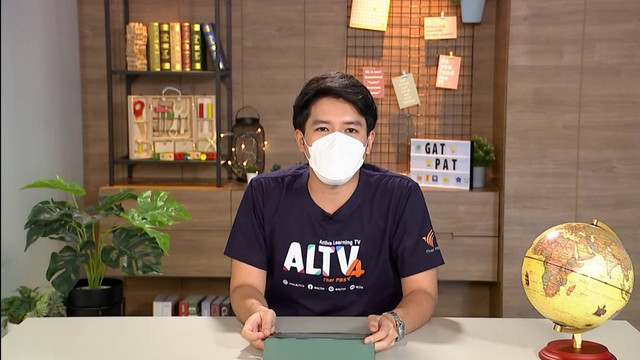 ห้องเรียนติวเข้ม ม.ปลาย TCAS66