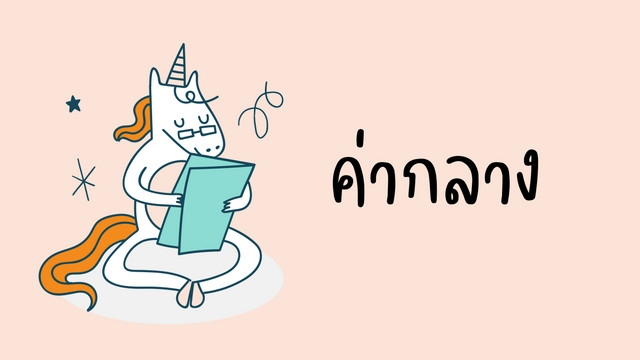 ห้องเรียนติวเข้ม ม.ต้น