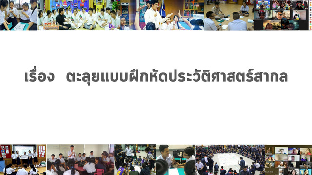 ห้องเรียนติวเข้ม ม.ต้น