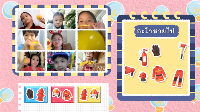 คิดสนุก