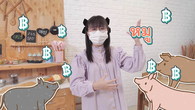 สังคม สนุกคิด