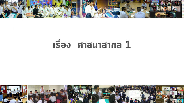 ห้องเรียนติวเข้ม ม.ต้น