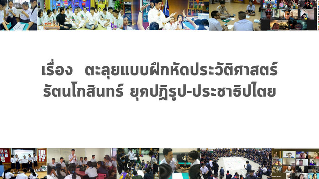 ห้องเรียนติวเข้ม ม.ต้น