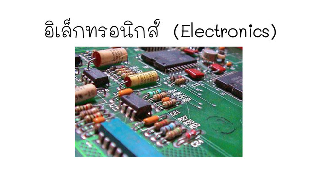 ห้องเรียนติวเข้ม ม.ต้น