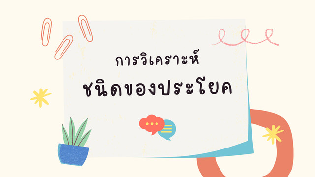 ห้องเรียนติวเข้ม ม.ต้น