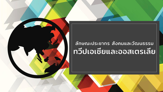 ห้องเรียนติวเข้ม ม.ต้น