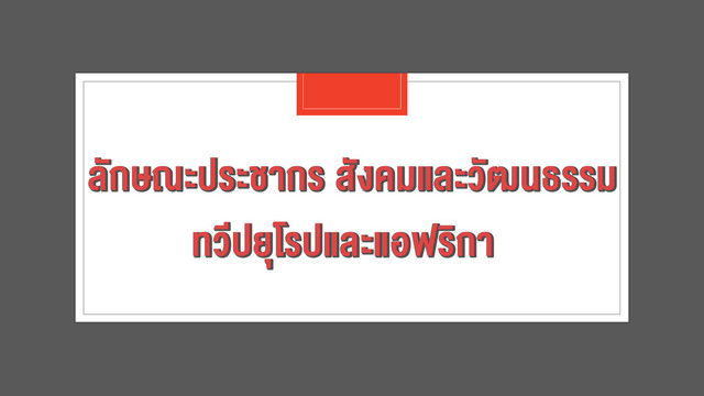 ห้องเรียนติวเข้ม ม.ต้น
