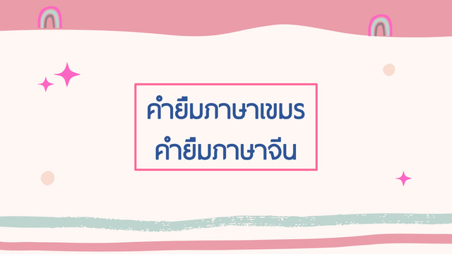 ห้องเรียนติวเข้ม ม.ต้น
