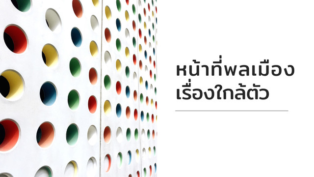 ห้องเรียนติวเข้ม ม.ต้น