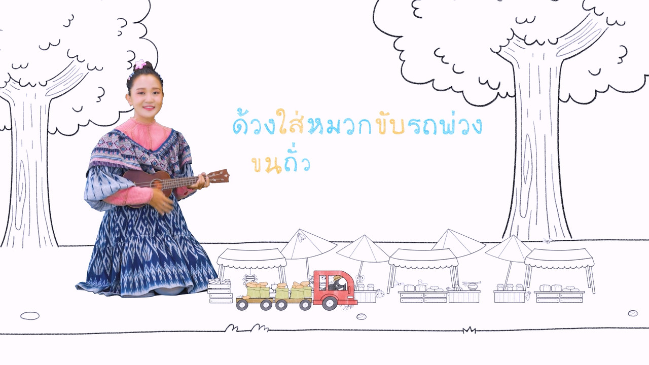 มารู้จักกับพยัญชนะ บ.ใบไม้   และฝึกผสมคำกับ สระอัว