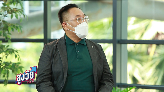 สูงวัยวาไรตี้