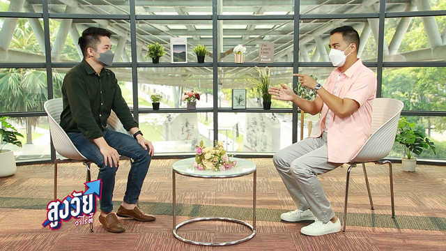 สูงวัยวาไรตี้