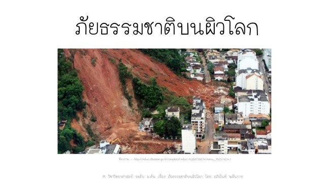ห้องเรียนติวเข้ม ม.ต้น