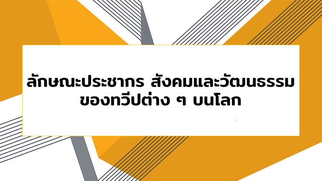ห้องเรียนติวเข้ม ม.ต้น