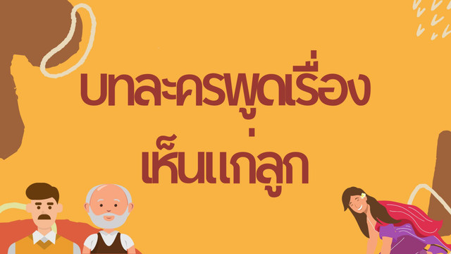 ห้องเรียนติวเข้ม ม.ต้น