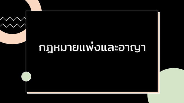 ห้องเรียนติวเข้ม ม.ต้น