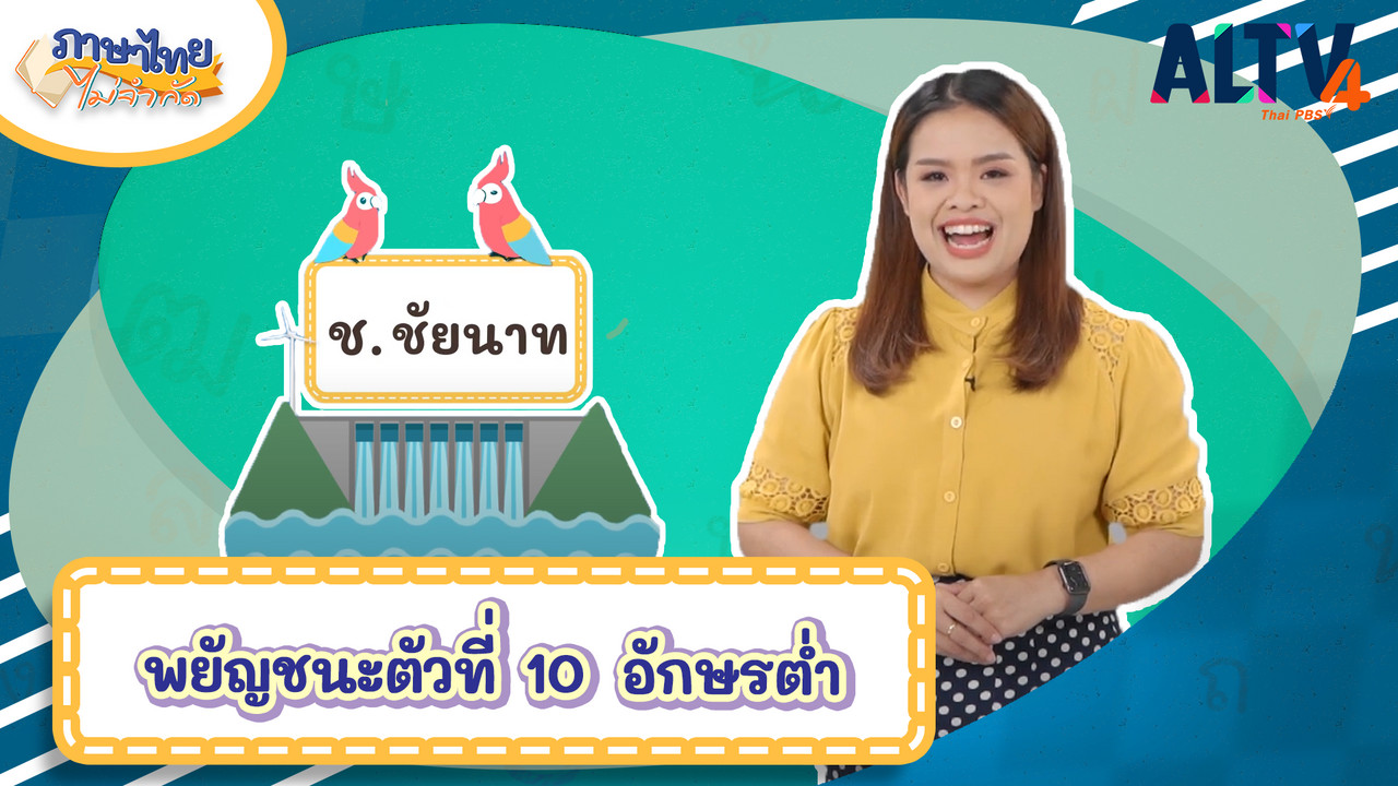 ช.ชัยนาท
