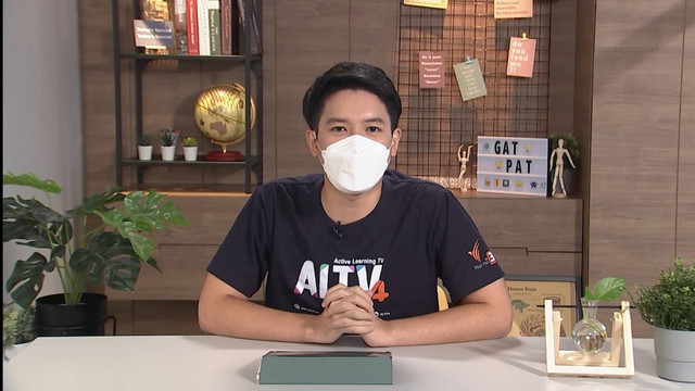 ห้องเรียนติวเข้ม ม.ปลาย พิชิต GAT/PAT