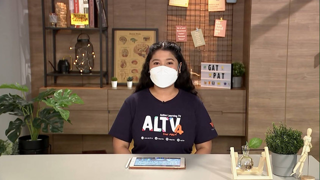 ห้องเรียนติวเข้ม ม.ปลาย พิชิต GAT/PAT