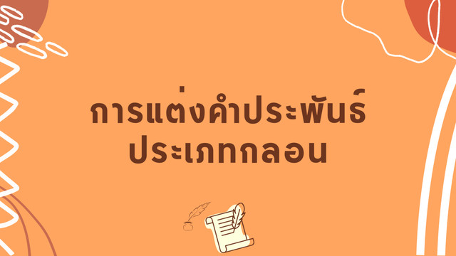 ห้องเรียนติวเข้ม ม.ต้น