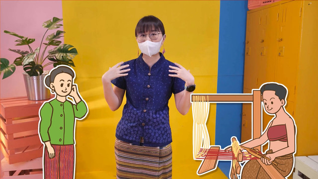 สังคม สนุกคิด