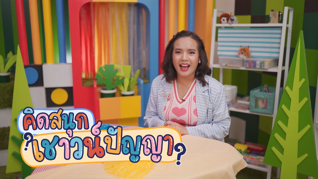 สนุกกับเชาวน์ในหมวดสัตว์ที่อาศัยอยู่ในทุ่งกว้าง