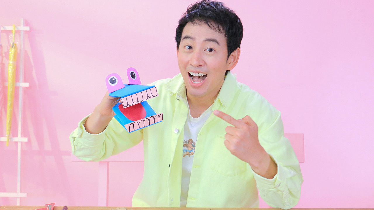 เจ้าปากกว้างงับ ๆ