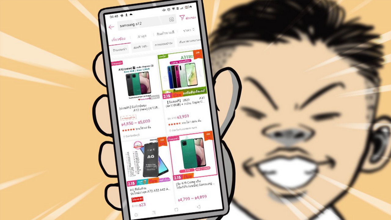 เด็กกับการซื้อของออนไลน์