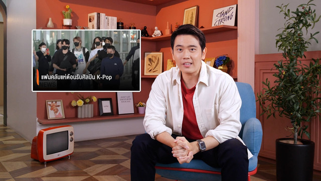 Tic Tac Tech เรื่องไม่เล็กเทคโนโลยี