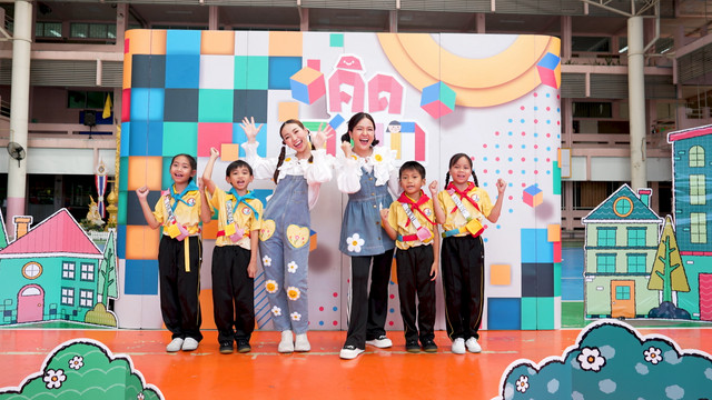 คิดสนุก
