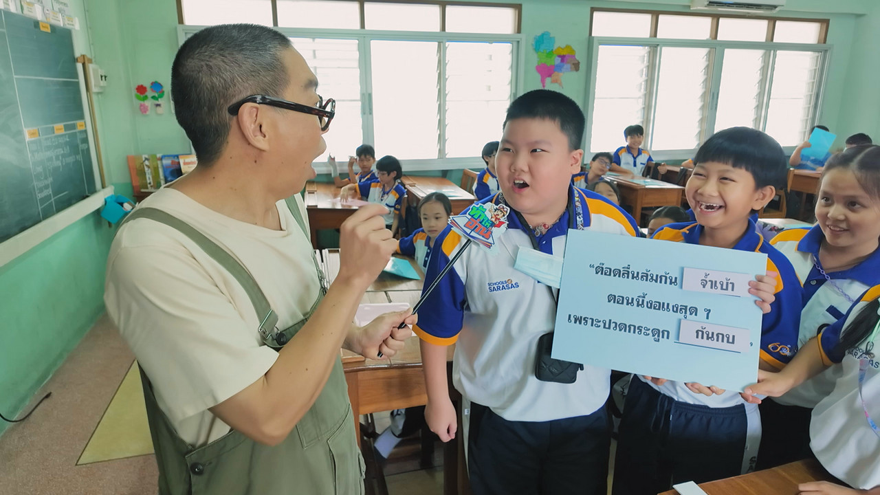 โรงเรียนสารสาสน์พิทยา