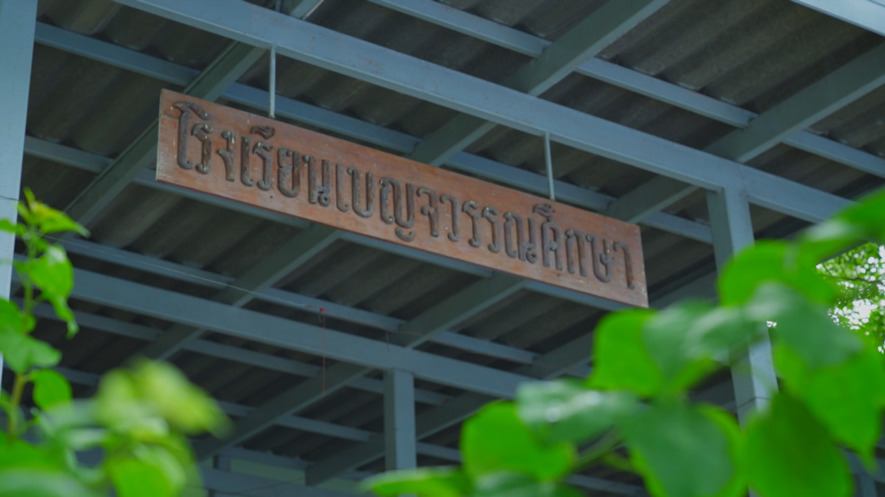 โรงเรียนเบญจวรรณศึกษา