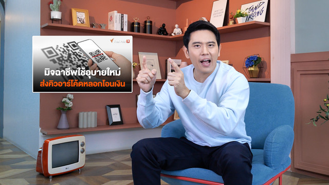 Tic Tac Tech เรื่องไม่เล็กเทคโนโลยี
