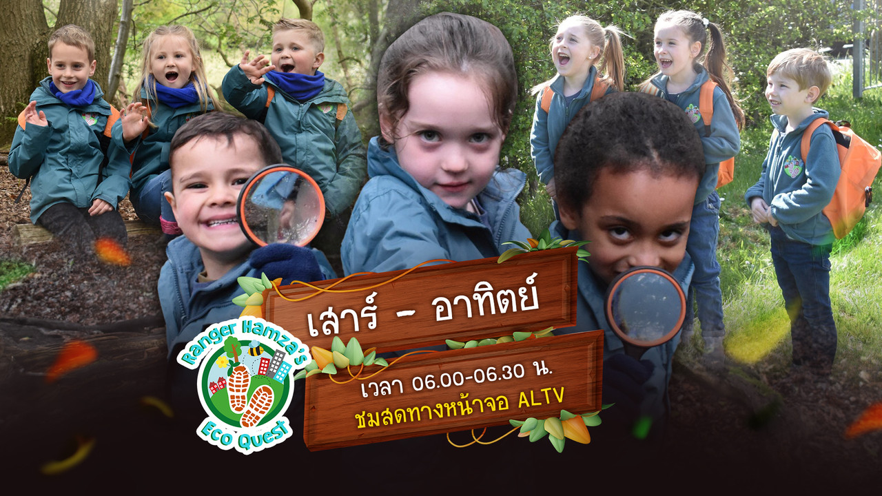 Ranger Hamza's Eco Quest