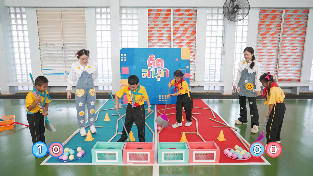 คิดสนุก บุกโรงเรียนฤทธิยะวรรณาลัย (ประถม) และมาเรียนรู้เหตุผลของการมีเป้าหมาย