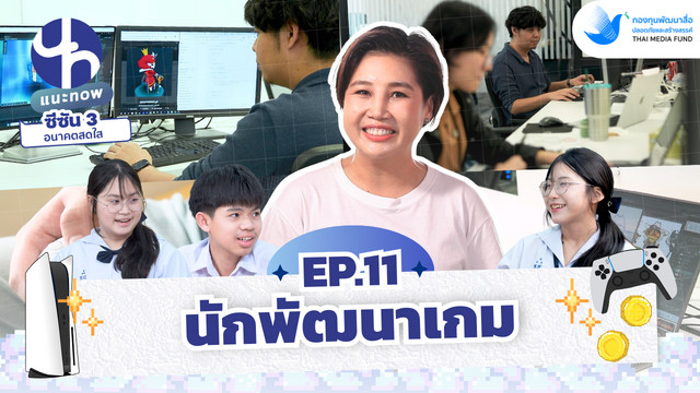 แนะ NOW
