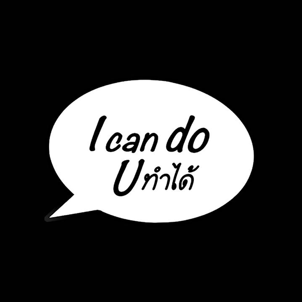 ติวเข้มวิชา GAT เชื่อมโยง-ภาษาไทย